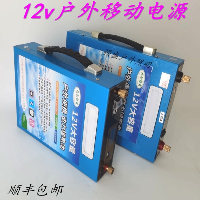 包邮锂电池兆韵户外便携多功能