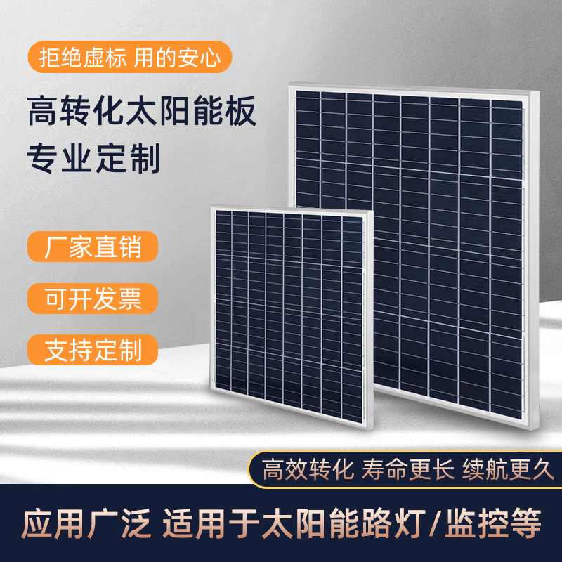 包邮单晶硅太阳能电池板12v家用路灯220v光伏充电多晶150w100w50w 五金/工具 太阳能电池组件/太阳能板/光伏板 原图主图