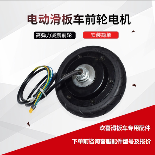 欢喜x6x7x8电动滑板车原厂维修