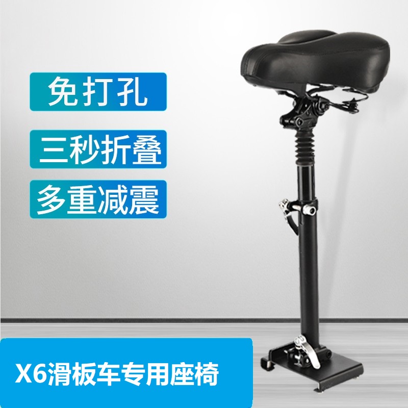 欢喜X6电动滑板车真皮减震座椅