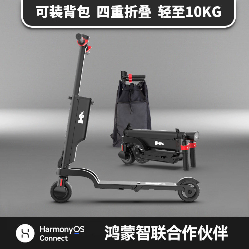 欢喜智能X6电动滑板车APP款成人两轮迷你便携折叠轻便短途代步车