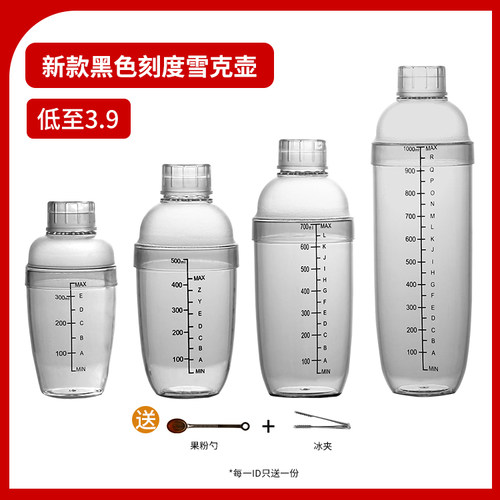雪克杯 手摇带刻度奶茶店用品专用工具雪克壶700ml调酒器套装摇杯 - 封面