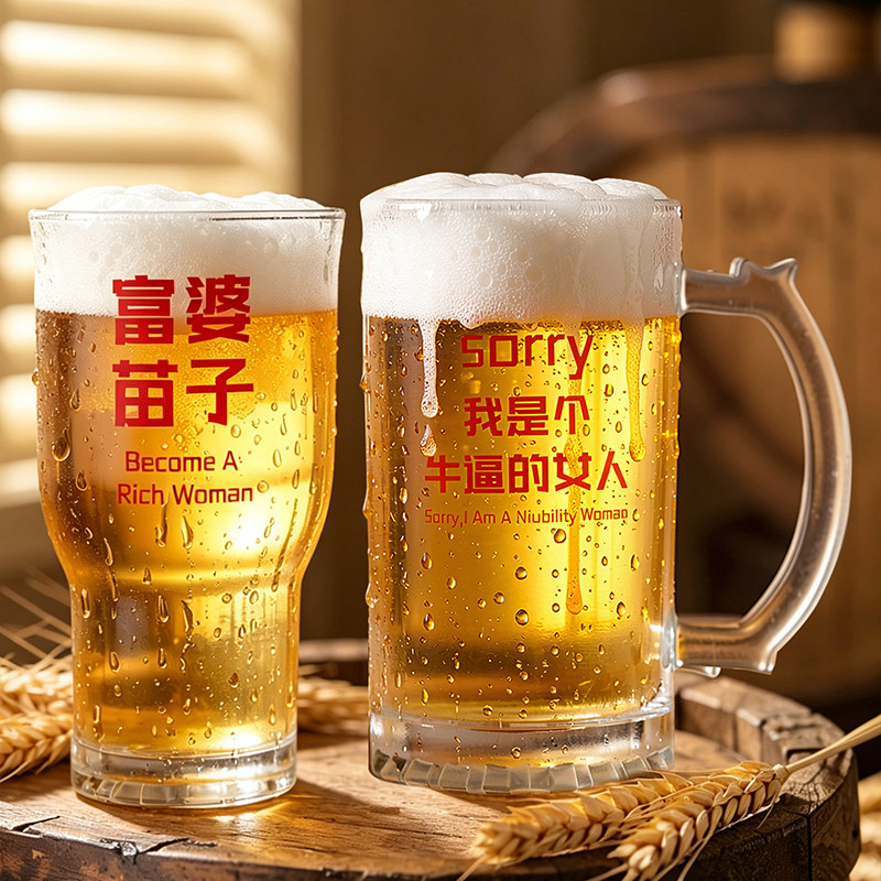 牛逼的女人 创意文字宽口水杯玻璃杯茶杯酒吧餐吧果汁啤酒杯个性