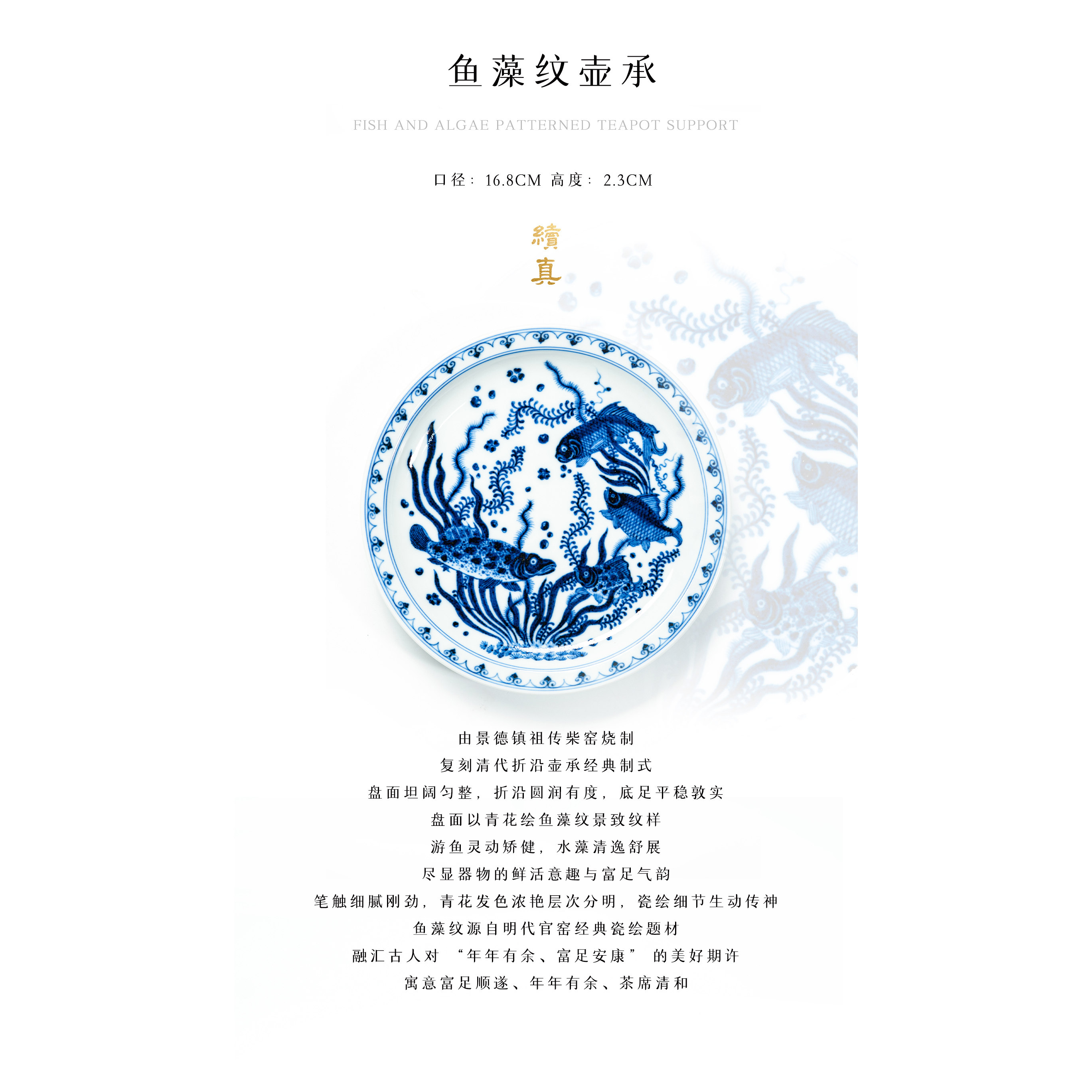 冯氏·祖传窑续真仿明鱼藻纹壶承 陶瓷茶具高颜值青花·家用