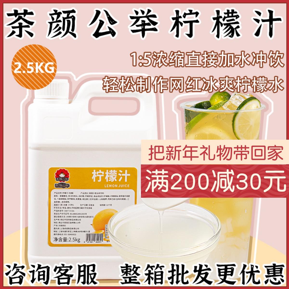 茶颜公举柠檬汁2.5kg浓缩风味饮料奶茶店专用原料柠檬水夏季饮品