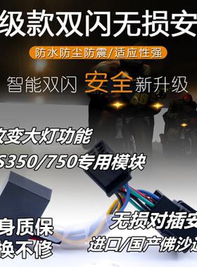 佛沙NSS350双闪开关转向马蹄音