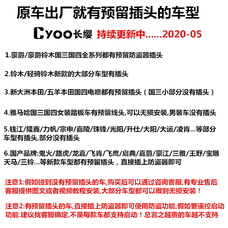 无钥匙进入摩托车感应防盗器长缨双向报警器遥控启动独立双闪滚i. 摩托车/装备/配件 摩托车防盗器 原图主图