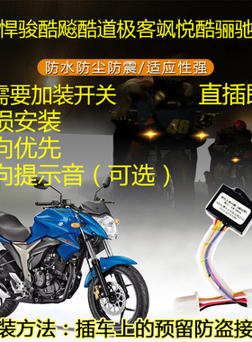 适用铃木悍骏酷飚酷道极客飒155悦酷骊驰GW250双闪开关转向马蹄音