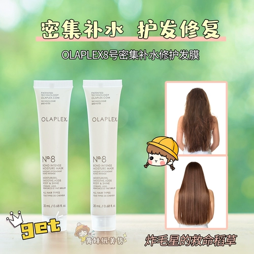 Восстанавливающая маска для волос подходит для вьющихся волос, 3 оттенок, 6 оттенок, 8 оттенок, 9 оттенок, предотвращение ломкости волос, уход за волосами, 20 мл, пробник