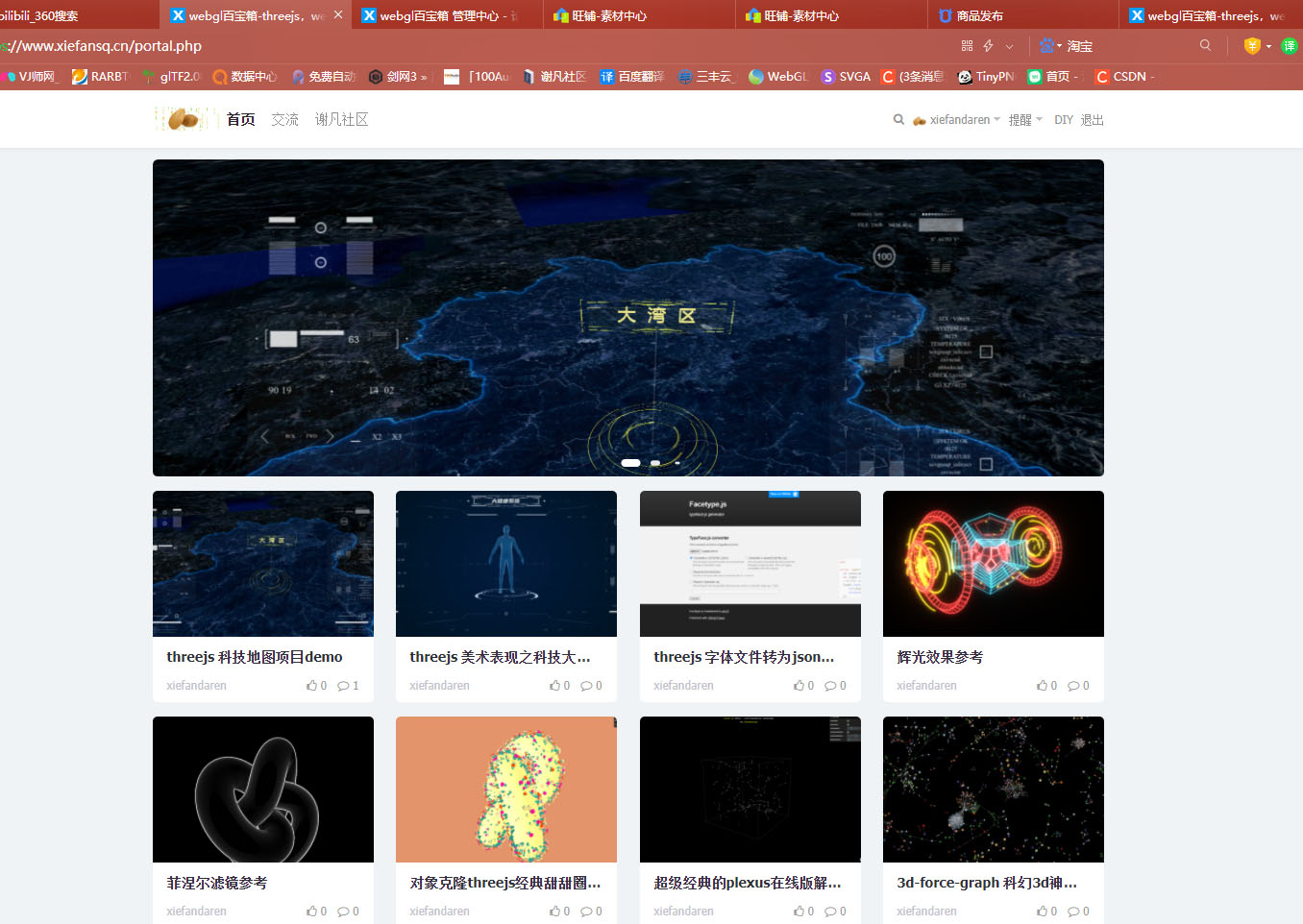 threejs 商业课-美术大师 webgl工具箱网站邀请码