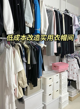 顶天立地晾衣架落地置衣架组装自制衣帽柜免打孔置物架38mm管加厚