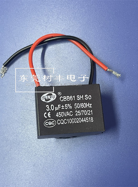 CBB61 3UF450V 启动电容 CBB61 3UF450VAC  450V3UF  风扇电容