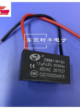 CBB61风扇启动油烟机电容450V