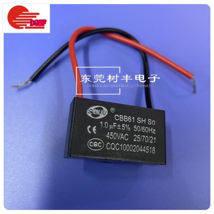 CBB61风扇启动油烟机电容 450V 1/1.2/1.5/1.8/2/2.2/2.5/3/5/6UF