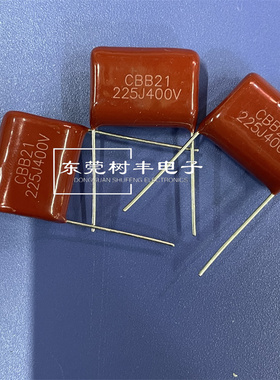CBB21 225J400V 金属膜电容 400V225J   2.2UF400V  400V2.2UF