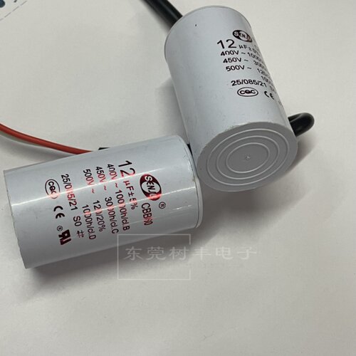 运转电容450V12UF洗衣机专用电容