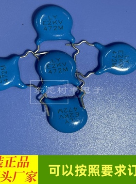 高压陶瓷电容472-2KV 4700PF2KV瓷片电容2000V472 LY472-2KV