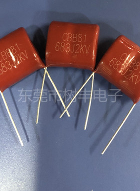 CBB81聚丙烯薄膜电容器0.068UF2000V 683J2000V 68NF2000V