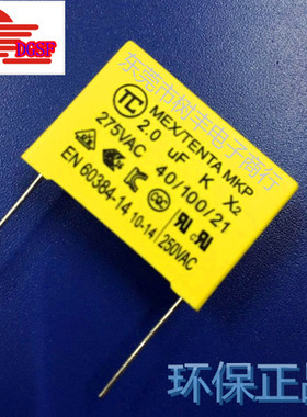 205K275VAC 安规电容 2UF275VAC 205K275V 275VAC205K