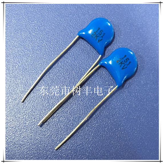 151-2KV 瓷片电容 151-2KV 2KV-151 一包45元1000只