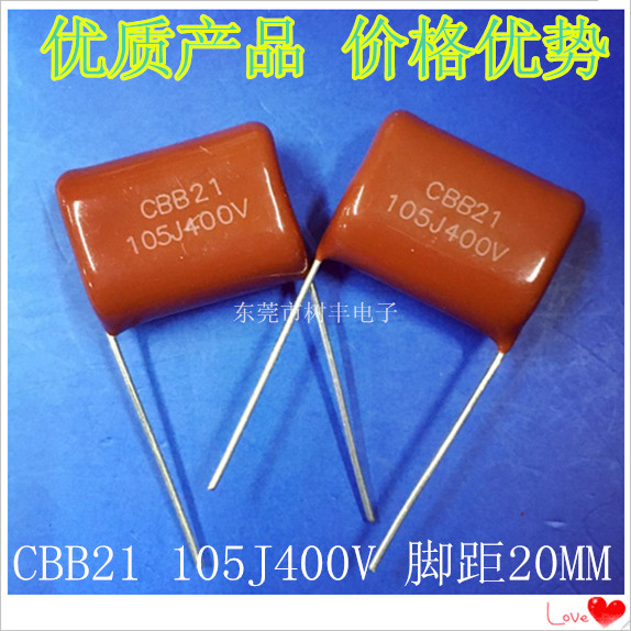 CBB21105J400V金属膜电容