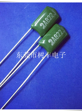 2A822J 涤纶电容 2A822J 100V822J  一包15元1000只
