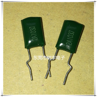 2A103J 涤纶电容 2A103J 一包10元一包1000只