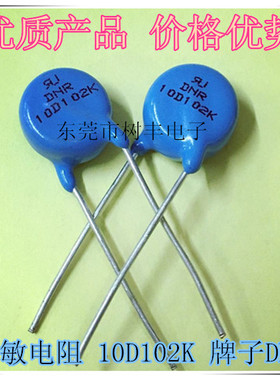 10D102K 压敏电阻 10D102K 10D1000V  牌子DNR