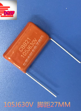 金属膜电容105J630V CBB21 105J630V 脚距27.5 1UF630V CBB22 105