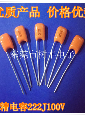 日本 日精CBB电容  222J100V 2200P100V 2.2NJ100V