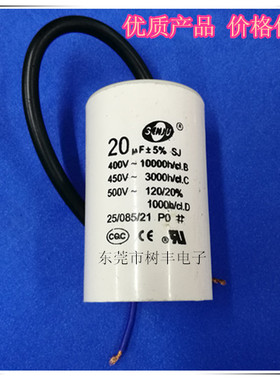 cbb60 20UF450V 启动电容 450V20UF  20UF450VAC