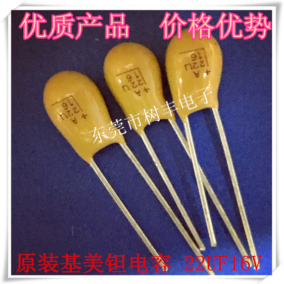 16V22UF 直插 钽电容 226K16V  22UF16V 16V22UF