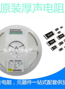 0603 5%贴片电阻 0603 5% 750R 0603电阻 0603贴片电阻 一盘5千只