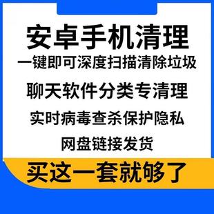 安卓清理软件隐藏文件清理释放内存空间亲测好用工具23款