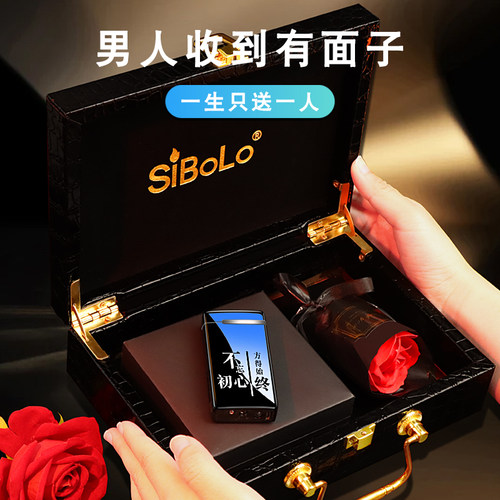 仕保罗充电防风打火机520礼盒