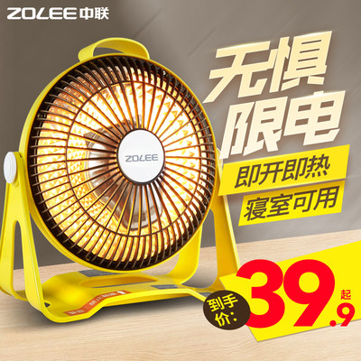 家用办公室节能学生宿舍取暖器