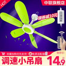 中联USB可调速小吊扇挂蚊帐静音吊式电风扇宿舍床上用学生大风力