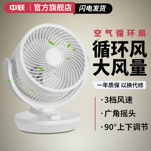 中联空气循环扇2025新款
