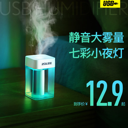 USB加湿器家用静音卧室小型大雾量办公室桌面迷你宿舍香薰空气喷