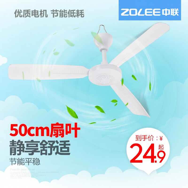 中联小吊扇蚊帐扇静音迷你床上吊扇家用宿舍小型电风扇微风大风力