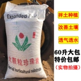 Плоскость многослойные посадки почвенного садовника Матрица частицы частиц питательные питательные саженцы Гибрид