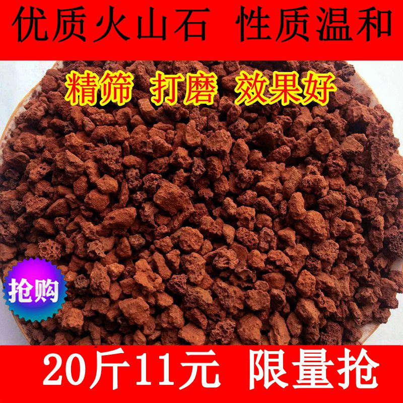 °üÓÊ20½ï»ðɽʯ ¶àÈâÀ¼»¨×¨ÓðèÍÁ¿ÅÁ£ÓªÑøÍÁÆÌÃæµæµ×Ë®×å»ðɽÑÒ