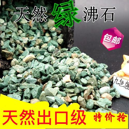 沸石天然鱼缸多肉颗粒配土营养土