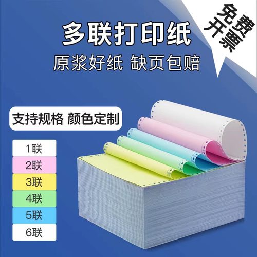 无碳打印纸复印清晰，不好包退