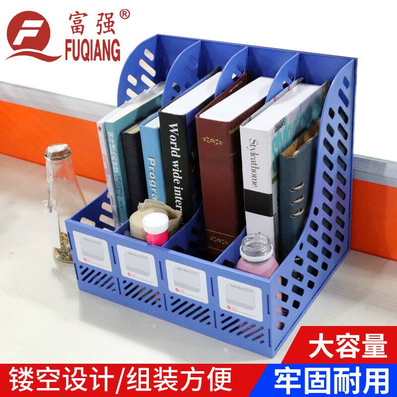 富强三栏文件架 四栏文件框资料架办公桌面收纳 三层文件盘栏可叠加桌面三合一 书架组装文件座包邮