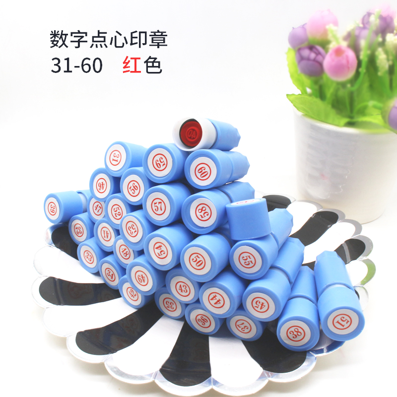 红色31至60原子数字印章酒店宾馆点心印章 渗透印章 每盒30个