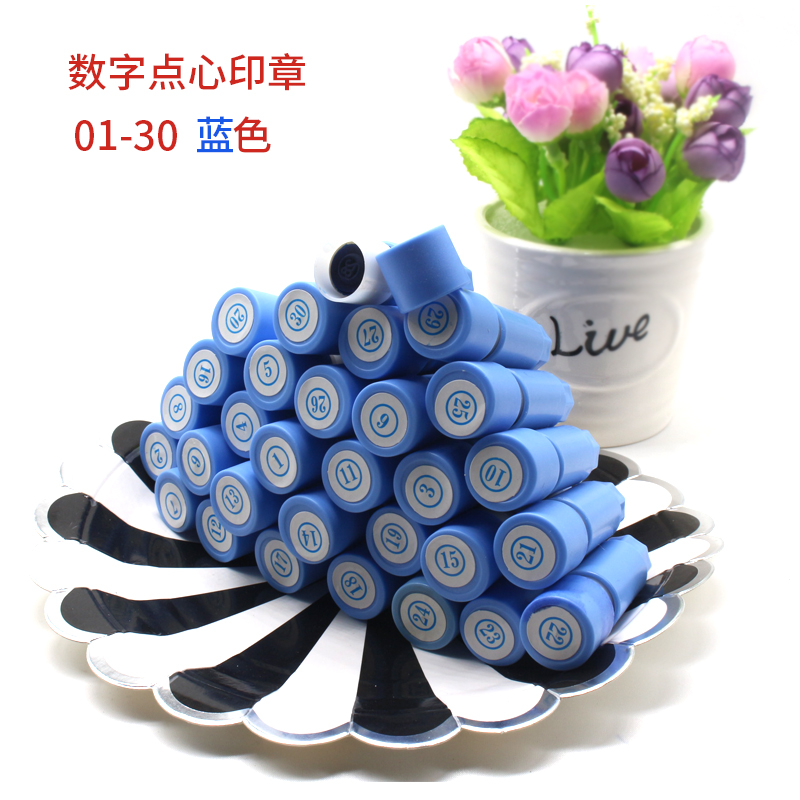 蓝色1至30原子数字印章 酒店 宾馆点心印章 渗透印章31至60 每盒30个
