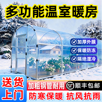 家用温室大棚骨架阳光棚多肉花棚庭院保温暖房晒太阳小型暖棚防风