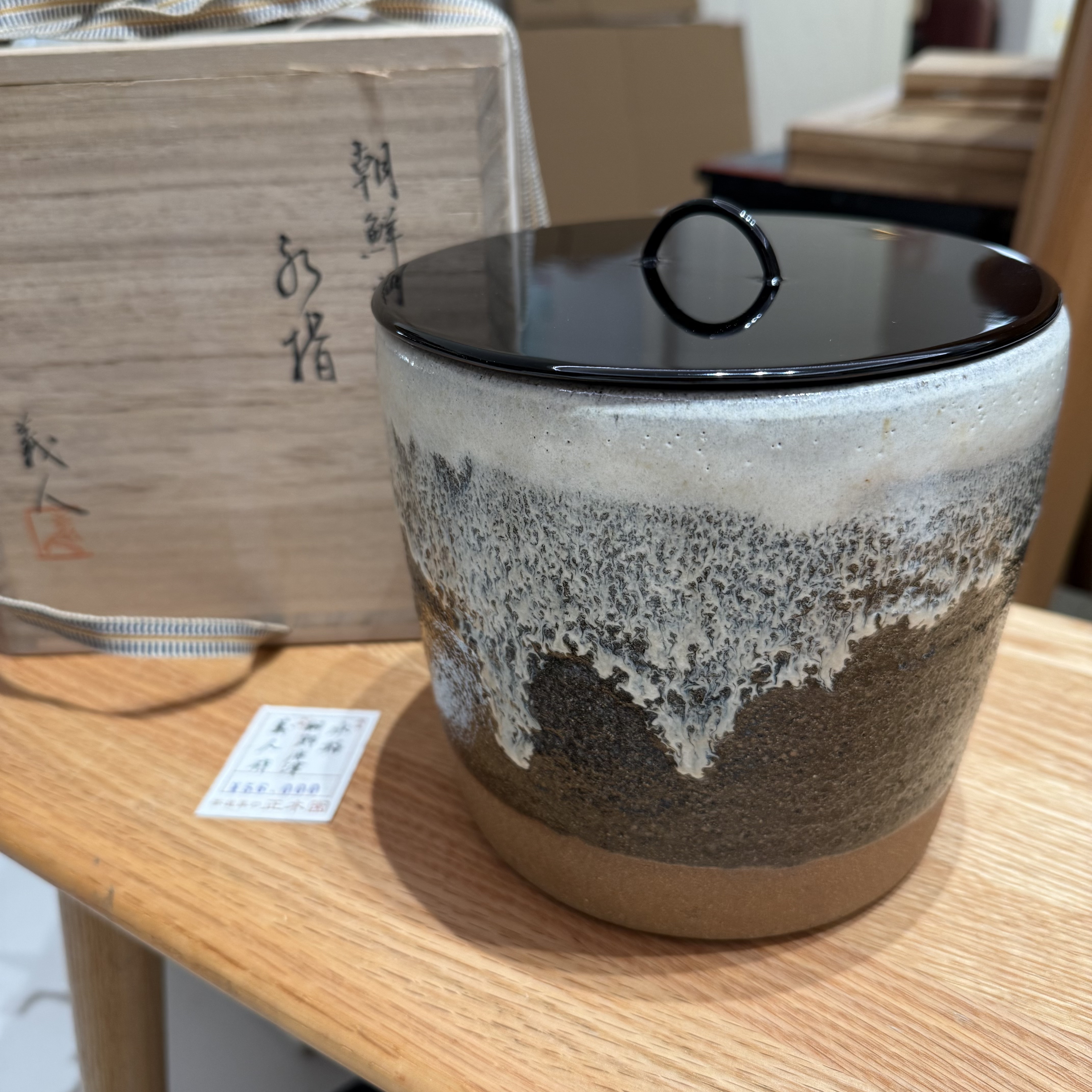 日本回流朝鲜唐津烧窑变釉柴烧水指茶仓茶叶罐收纳罐16cm 孤品