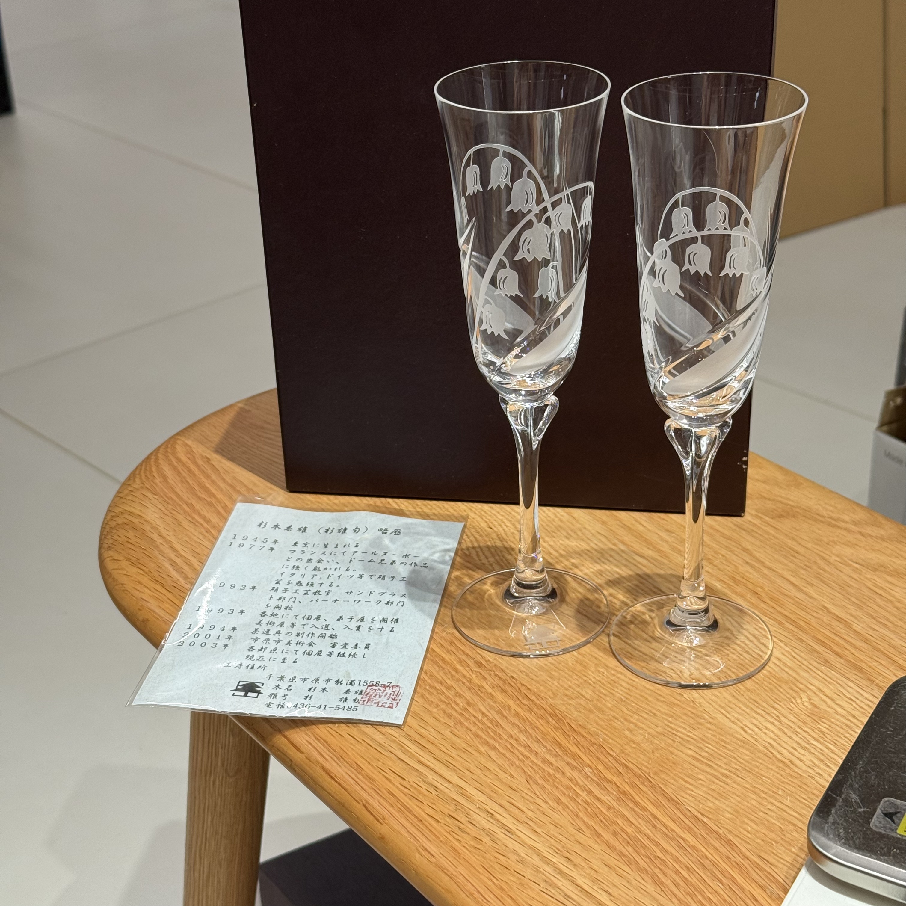 日本杉本泰雄全手工高端铃兰浮雕蚀刻香槟对杯 约180ml 孤品